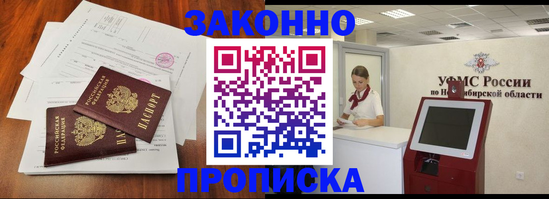 где прописаться в Менделеевске