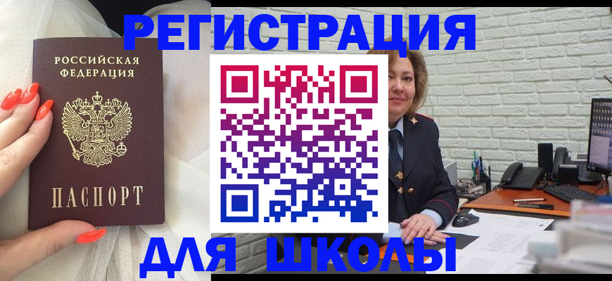 прописка для работы в Менделеевске