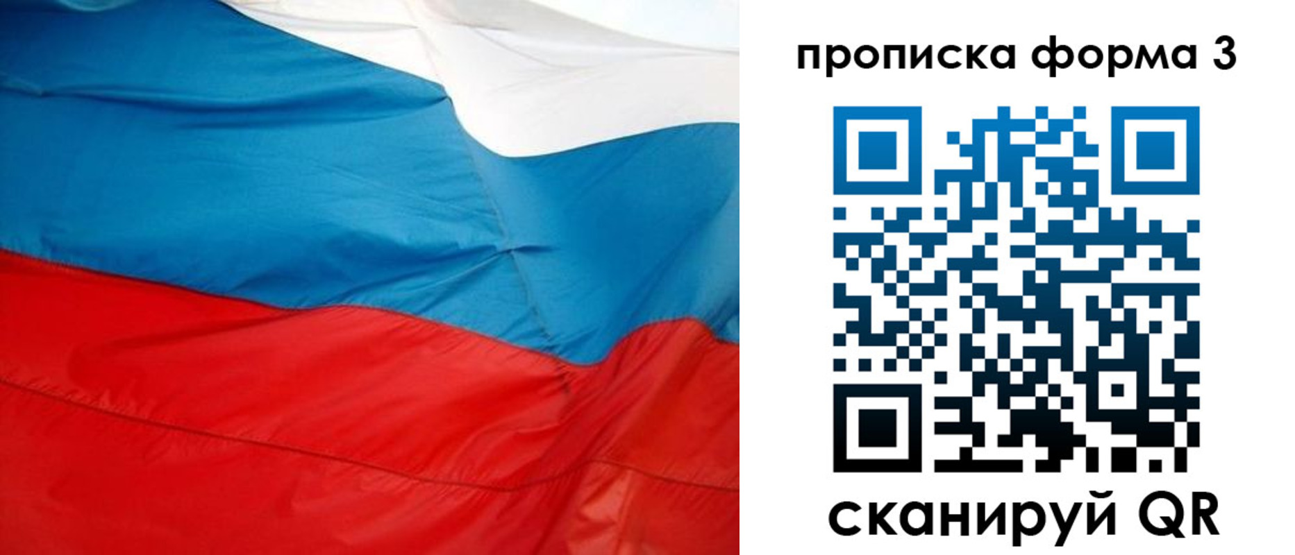 временная регистрация гарантия в Менделеевске