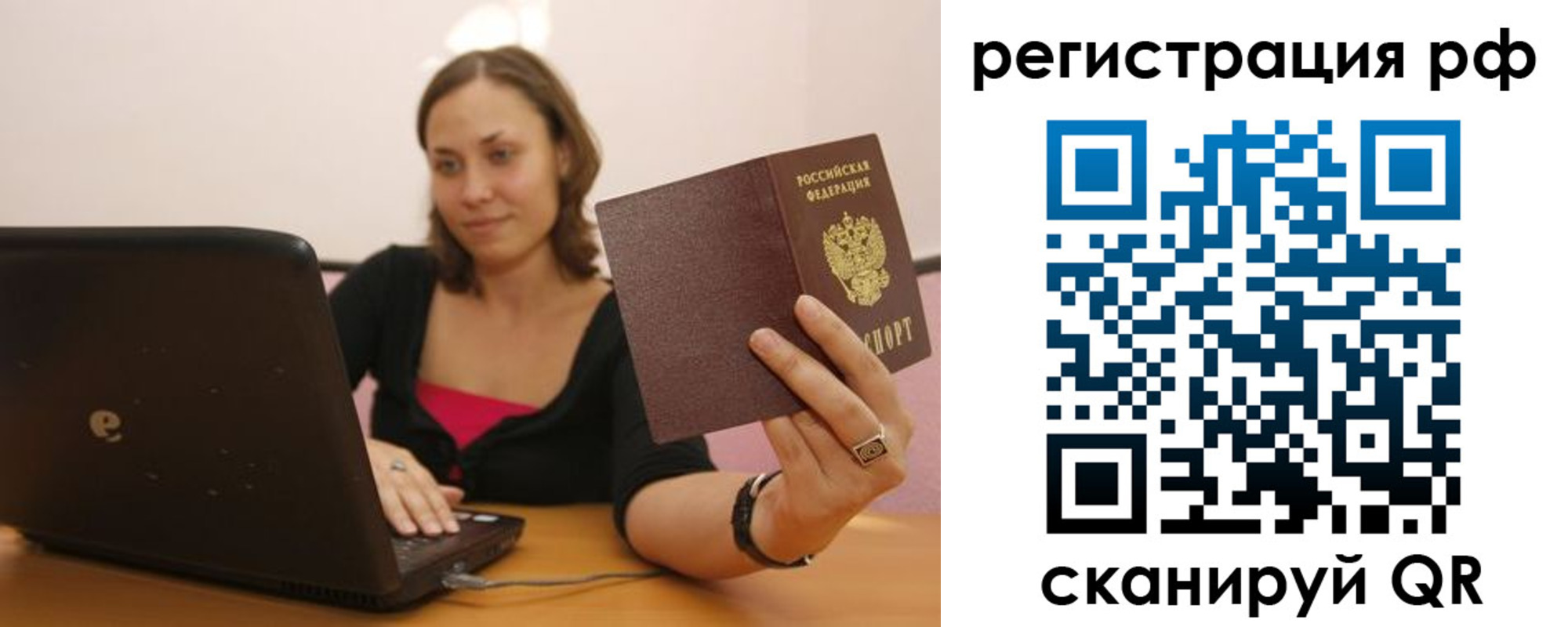 временная регистрация в квартире в Менделеевске