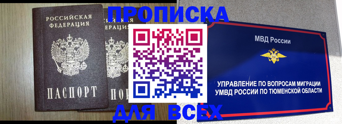 временная регистрация госуслуги в Менделеевске