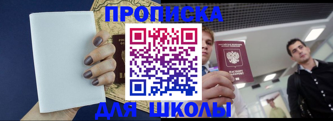 прописка поиск в Менделеевске