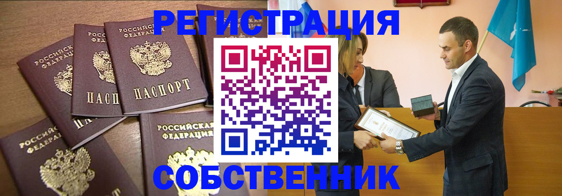 прописка для военкомата в Менделеевске