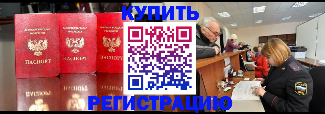 временная регистрация собственник в Менделеевске