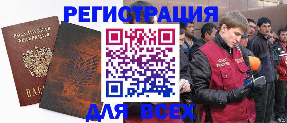 прописка для кредита в Менделеевске